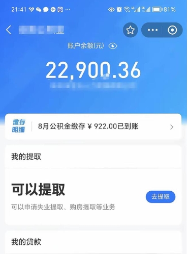 江门离职公积金封存如何取（离职公积金封存状态怎么取出来）